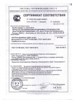 Сертификат на цемент 02